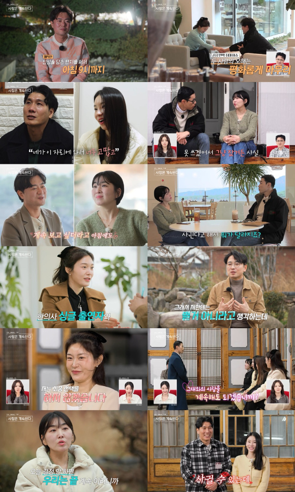 나솔사계 [사진=SBS PLUS, ENA ]