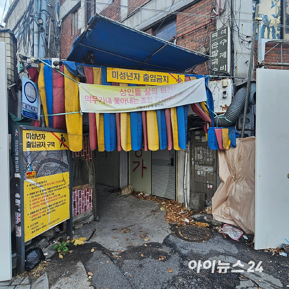 서울 성북구 하월곡동 길음역 10번 출근 인근의 ‘미아리 텍사스촌' 길목. 2025.11.26 [사진=이효정 기자 ]