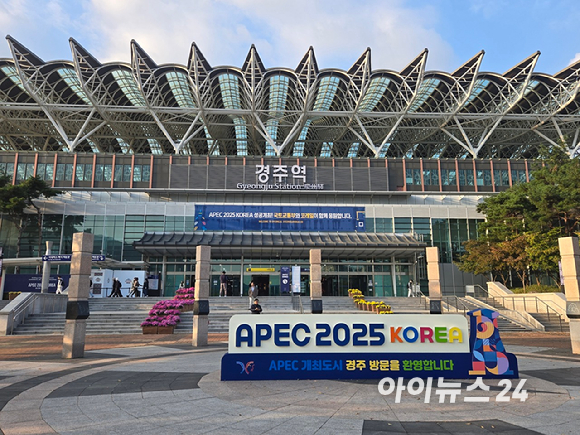 APEC 경주역 [사진=최란 기자]