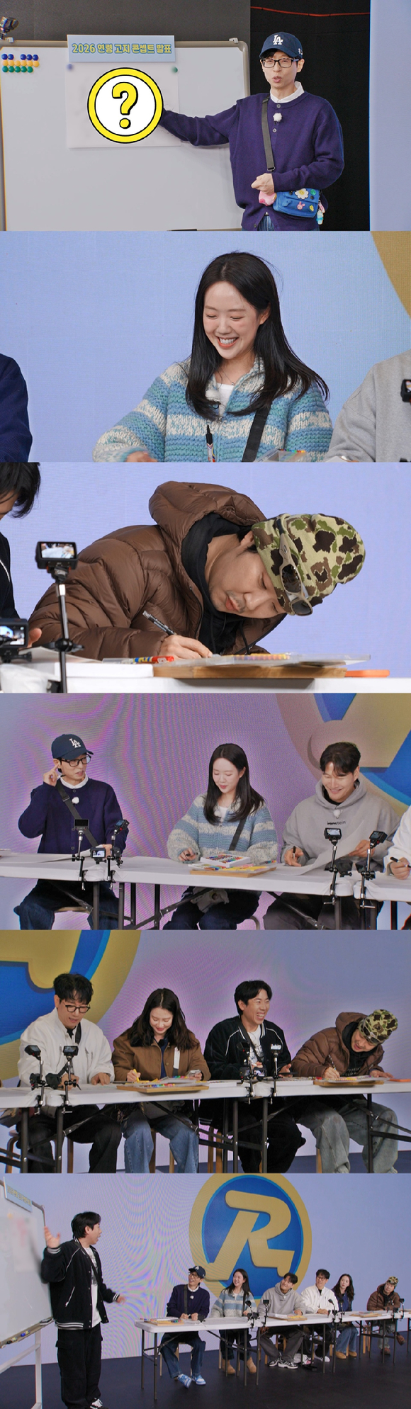 '런닝맨' 프리뷰 갈무리 [사진=SBS]