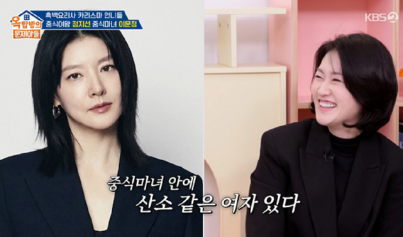 '옥문아' 중식마녀 이문정 "배우상? 1초 이영애·신은경 리즈 시절 닮은꼴이라고"