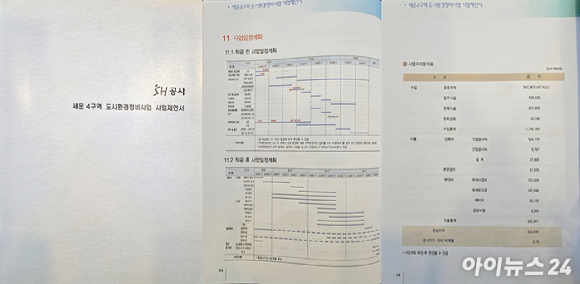 서울 종로구 세운4구역 재개발 공사현장. 종로3와 종로 4가 사이 종묘 맞은편 지역이다. 세운상가 옥상에서 본 모습이다. 2024.5.9 [사진=연합뉴스]