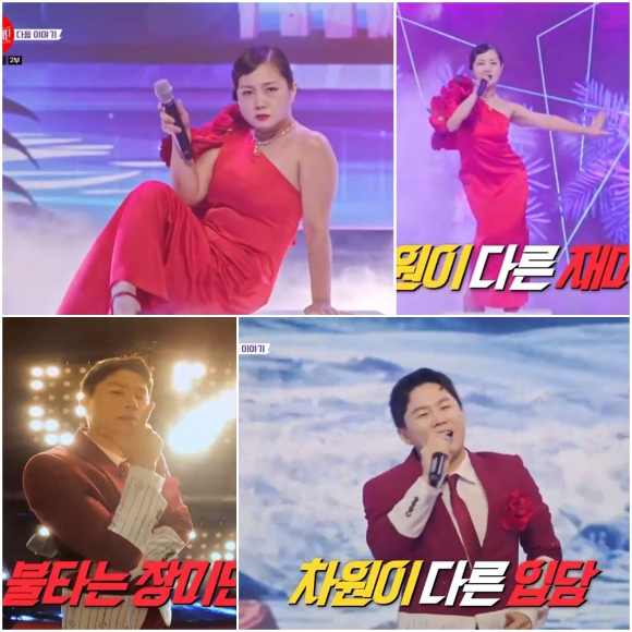 불타는 장미단2 [사진=TV조선]