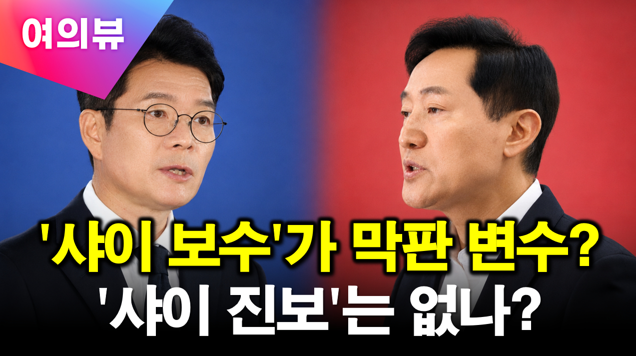 아이뉴스24 '여의뷰' [사진=최기철 기자]