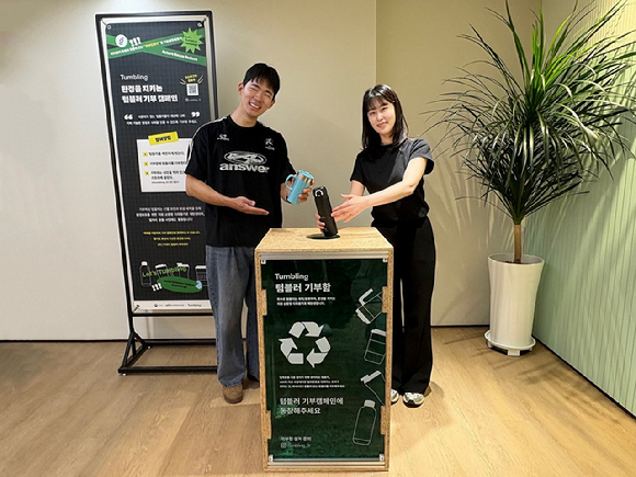 롯데호텔앤리조트가 세계 환경의 날을 맞아 임직원과 함께하는 '자원순환 캠페인'을 진행한다 [사진=롯데호텔앤리조트]