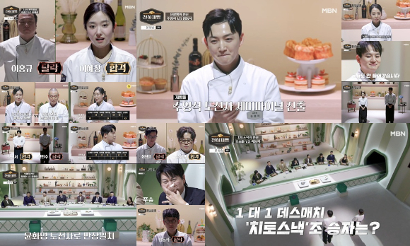 천하제빵 [사진=MBN ]