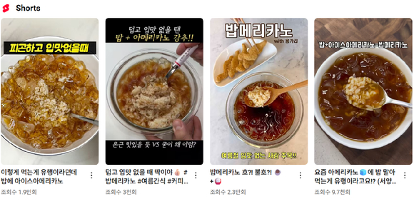 밥에다 아메리카노를 말아 먹는 방식이 젊은 층 사이에서 유행하고 있다. 사진은 쌀밥. [사진=CJ NewsRoom]
