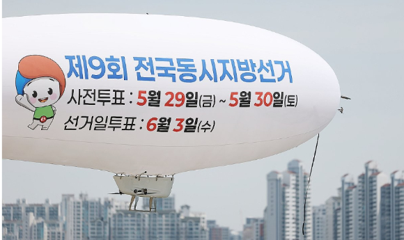 전국동시지방선거가 다음달 3일 실시된다. [사진=연합뉴스]