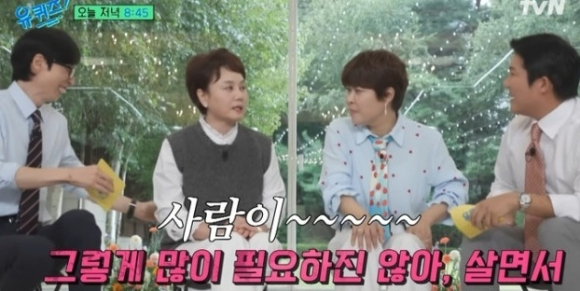 &apos;유퀴즈&apos; 이경실 &quot;조세호 결혼식, 단체 사진만 5파트...몇명 남는지 보자&quot; 돌직구