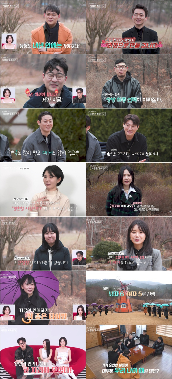 나솔사계 [사진=SBS PLUS, ENA ]