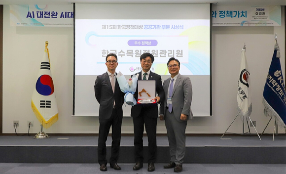 한국수목원정원관리원(이사장 심상택)이 24일 서울 한국지역정보개발원에서 열린 &lsquo;제15회 한국정책대상&rsquo; 시상식에서 공공기관 부문 우수 정책상을 수상했다 [사진=산림청]