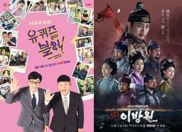 '유퀴즈', '태종 이방원'이 2022년 상반기 방송 논란으로 몸살을 앓았다.  [사진=tvN, KBS ]