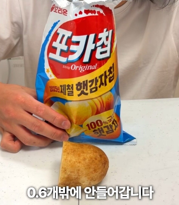 한 유튜버가 포카칩에 들어가는 감자 양에 대해 실험했다. [사진=유튜브 '제로비' 캡처]