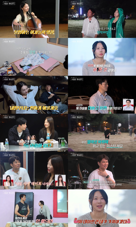 나솔사계 [사진=SBS PLUS, ENA ]