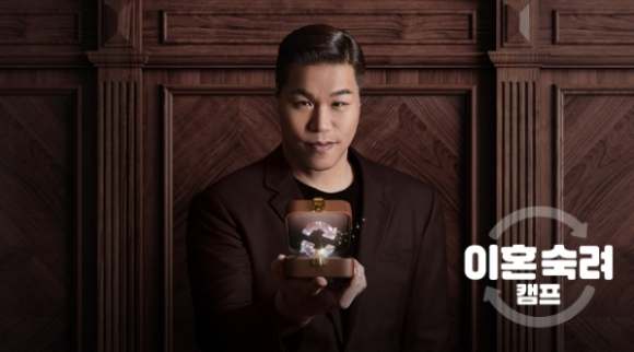 '이혼숙려캠프'가 4일 결방된다. [사진=JTBC]