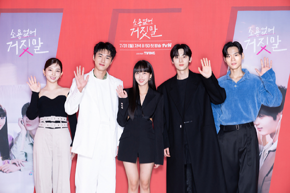 배우 이시우, 서지훈, 김소현, 황민현, 윤지온이 27일 온라인으로 진행된 tvN 새 월화 '소용없어 거짓말' 온라인 제작발표회에서 포토타임을 갖고 있다. [사진=tvN]