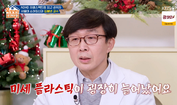 옥문아 [사진=KBS2]