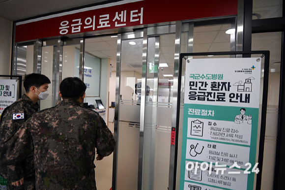 의과대학 정원 확대에 반발하는 전공의들의 집단사직으로 '의료대란'이 가시화하면서 정부가 공공 의료기관과 군 병원을 총동원하기로 한 20일 오전 경기 성남시 분당구 국군수도병원 응급실에 민간 환자 응급진료 안내 입간판이 세워져 있다. [사진=사진공동취재단]