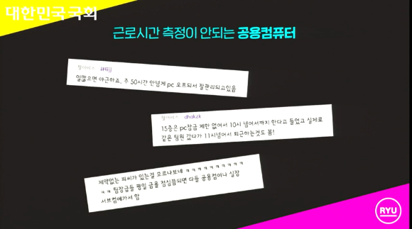 류호정 의원이 허진영 펄어비스 대표에게 질의하고 있다. [사진=국회인터넷의사중계시스템]