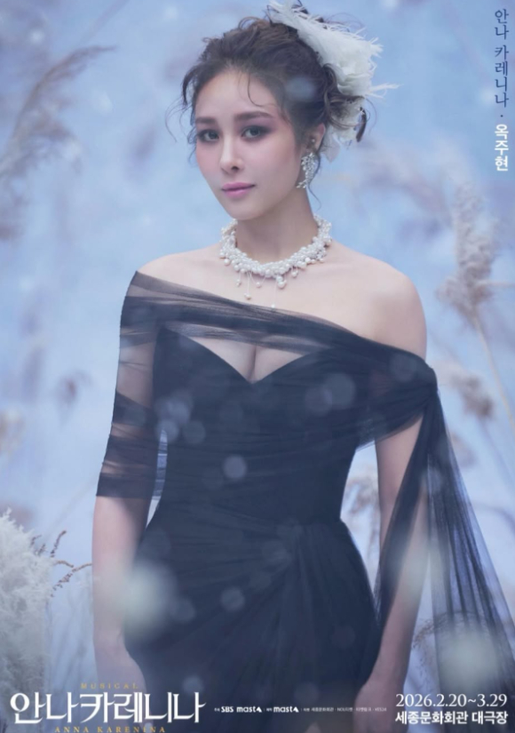 '캐스팅 독식 논란' 옥주현, 죄수복 입고 "죄명은 내가 옥주현이라는 거"