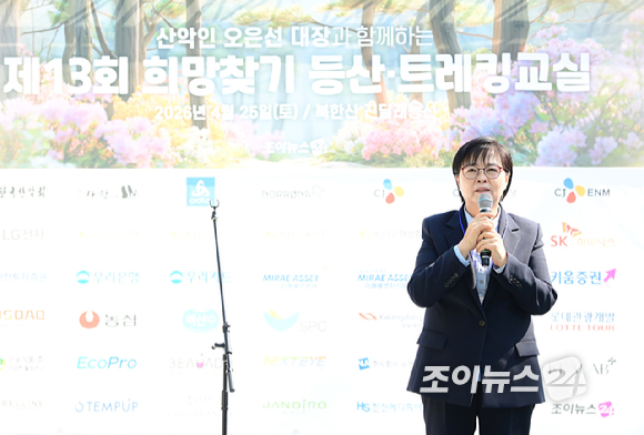 이순희 강북구청장이 25일 서울 강북구 우이동 만남의 광장에서 열린 산악인 오은선 대장과 함께하는 '제13회 희망찾기 등산&middot;트레킹 교실' 개막식에서 환영사를 하고 있다. [사진=정소희 기자]