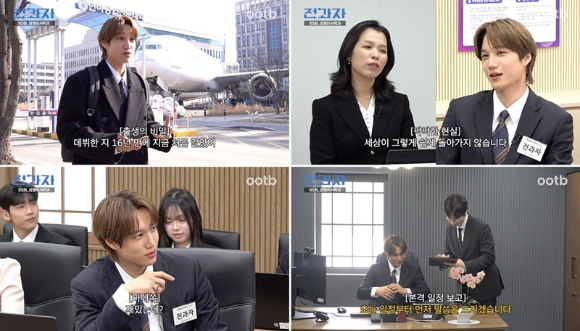 '전과자' 시즌8 [사진=오오티비 ]