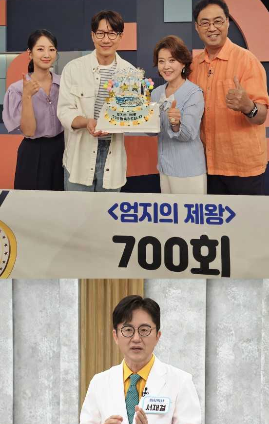 엄지의 제왕 [사진=MBN ]