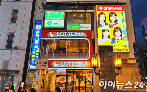 일본 롯데리아 매장. [사진=아이뉴스24포토DB]