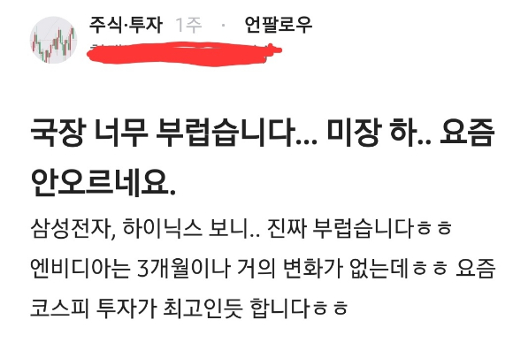 주식 투자자 이미지. [사진=제미나이 AI 생성 이미지]