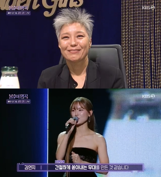 '불후의 명곡' 이은미 김연지 방송 화면 갈무리 [사진=KBS]