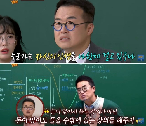  [사진=JTBC '아는 형님' 캡처]