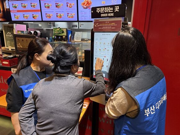 롯데리아에서 키오스크 실습인 ‘디지털 마실’이 진행되고 있다. [사진=부산광역시]