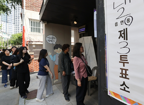 제21대 대통령 선거 본투표일인 3일 서울 강동구 만화카페 승룡이네에 마련된 투표소에서 시민들이 투표하기 위해 줄을 서서 기다리고 있다. [사진=연합뉴스]