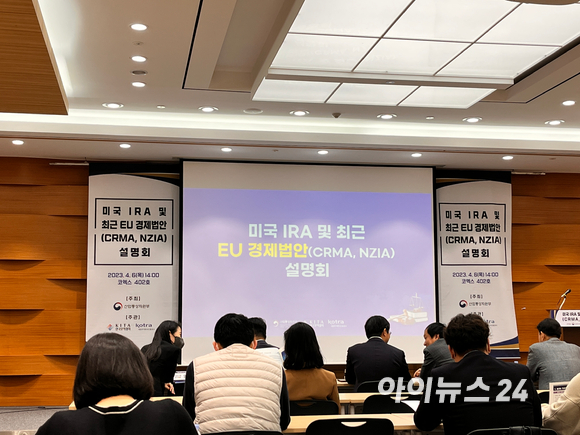 산업통상자원부는 6일 서울 코엑스에서 '美 IRA 및 최근 EU 경제법안 설명회'를 개최했다. [사진=안다솜 기자]