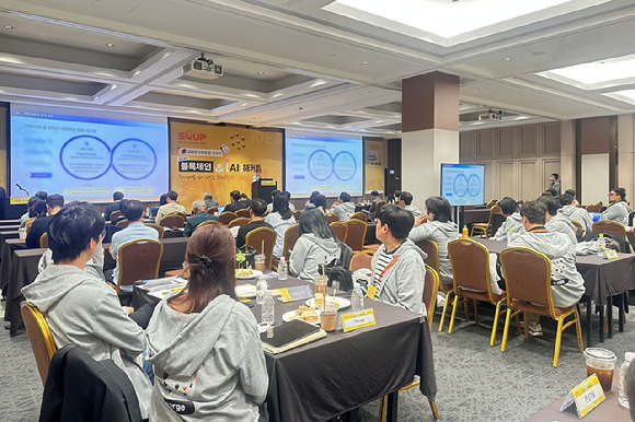 지난 23일 서울 코엑스에서 라온시큐어가 주관하는 '2025 블록체인&AI 해커톤' 결선이 열리고 있다. [사진=라온시큐어]