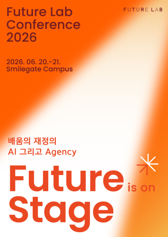 [사진=스마일게이트 퓨처랩]
