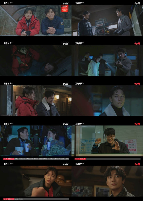 '지리산' 6회 시청률이 상승했다. [사진=tvN 방송화면 캡처]