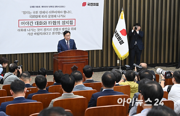 정점식 국민의힘 원내대표가 2일 서울 여의도 국회에서 열린 의원총회에서 발언하고 있다. [사진=곽영래 기자]
