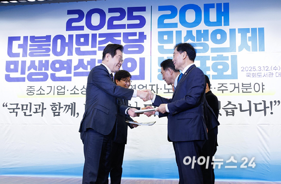 이재명 더불어민주당 대표가 12일 오전 서울 여의도 국회 도서관에서 열린 2025 더불어민주당 민생연석회의 20대 민생의제 발표회에서 민생의제를 전달받은 후 기념촬영을 하고 있다. [사진=곽영래 기자]
