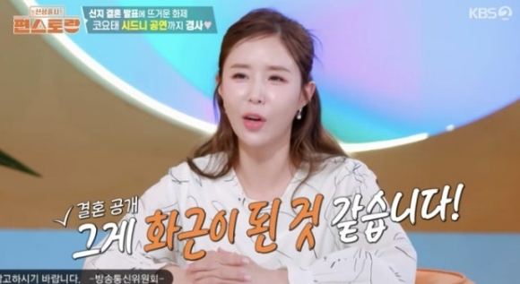 신상 출시 편스토랑 [사진=KBS2]