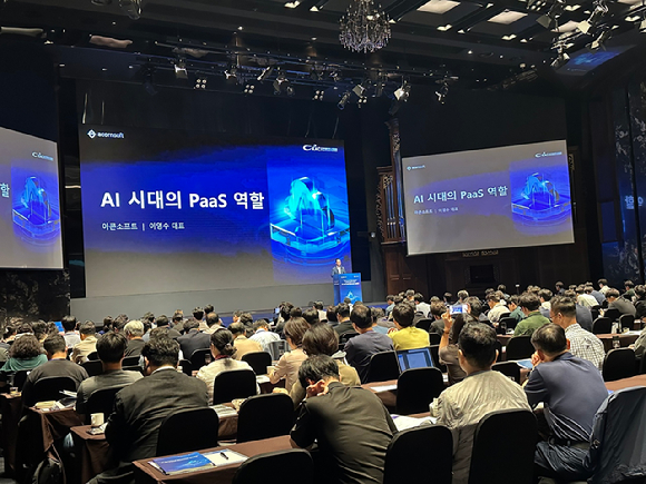 '제3회 K-AI PaaS Summit 2025’현장. [사진=한국클라우드산업협회]