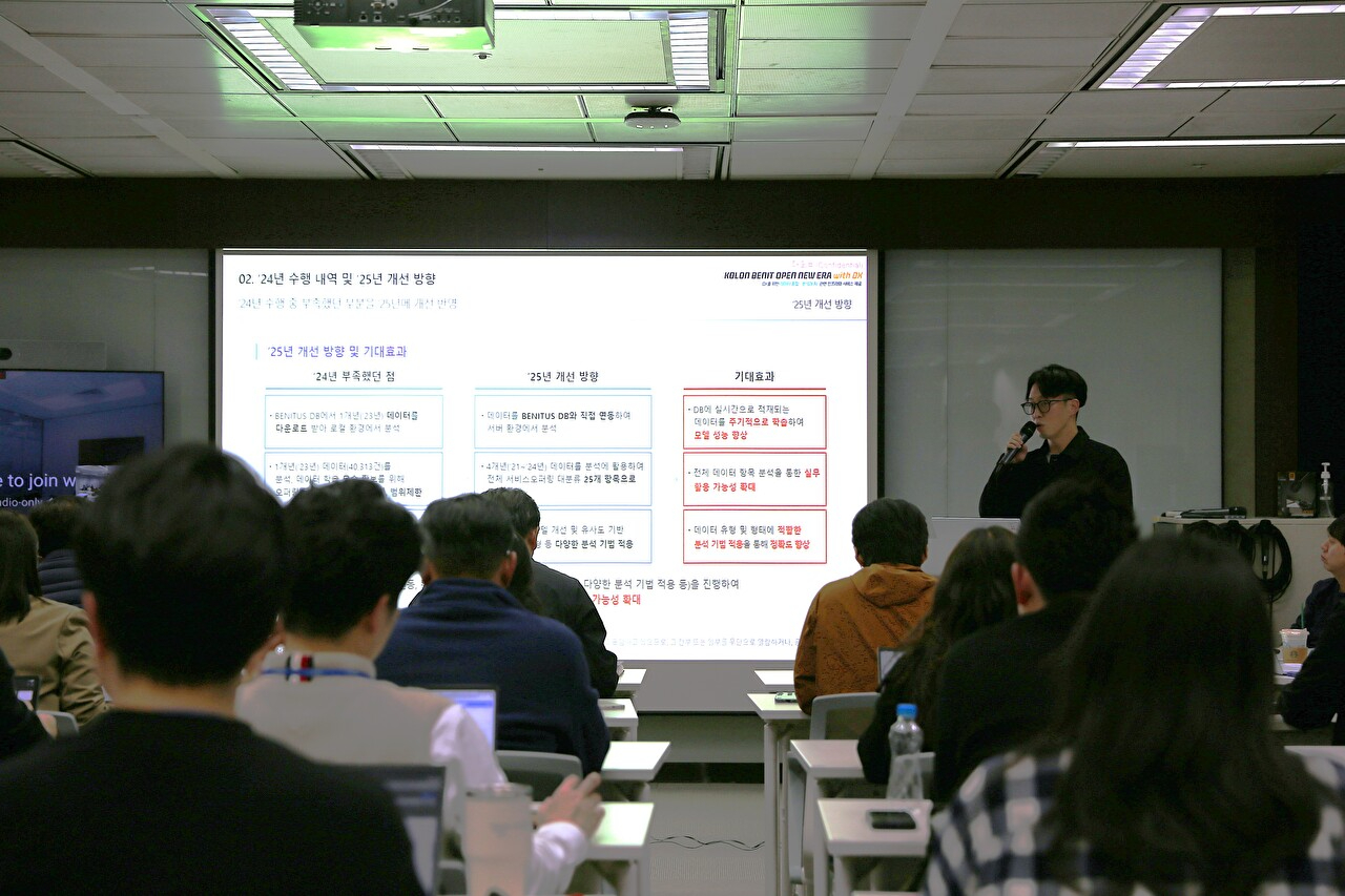 코오롱 그룹의 인공지능 전환(AX) 전문 기업 코오롱베니트 관계자가 'AX 인재 양성 교육 프로그램 성과 공유회'에서 발표하고 있다. [사진=코오롱베니트]