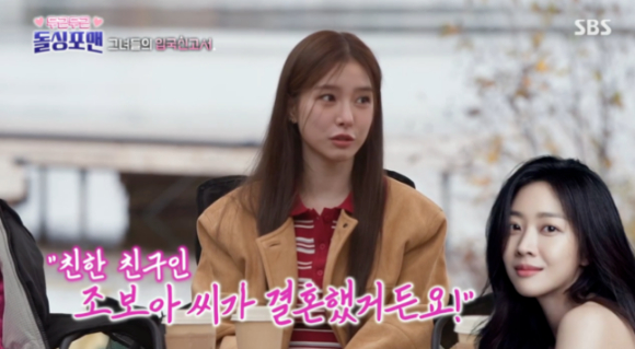 돌싱포맨 [사진=SBS]