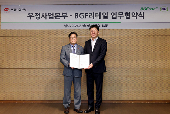 박인환 우정사업본부장(왼쪽)이 9일 민승배 BGF리테일 대표이사와 'CU 편의점 소포우편물 배달서비스' 시행을 위한 업무협약을 체결한 뒤 기념촬영을 하고 있다. [사진=우정사업본부]