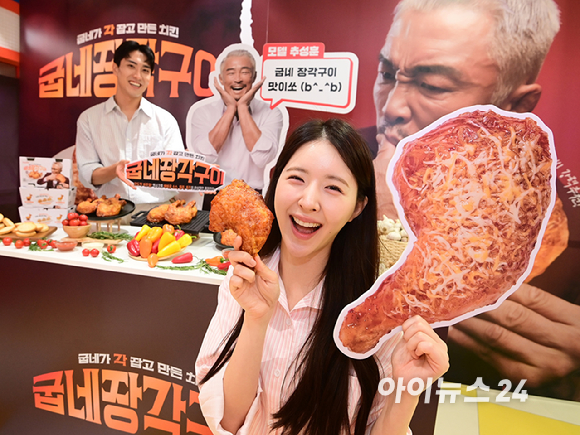 굽네치킨을 운영하는 지앤푸드가 신제품 '굽네 장각구이' 출시에 맞춰 격투기 선수 추성훈을 모델로 발탁한 가운데 1일 오전 서울 마포구 굽네 플레이타운에서 신제품 광고 캠페인 행사를 진행했다. 모델들이 '굽네 장각구이'를 들고 포즈를 취하고 있다. [사진=정소희 기자]