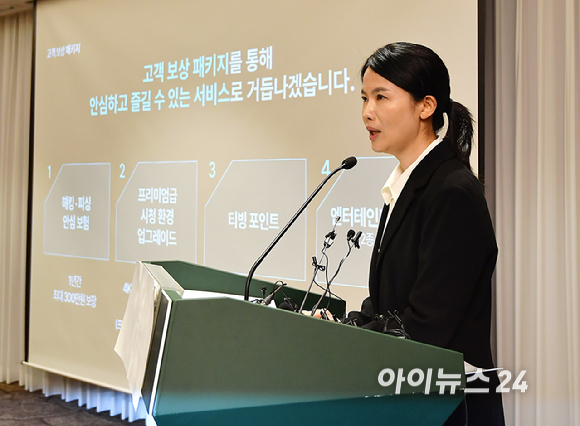 최주희 티빙 대표가 3일 오후 서울 중구 코리아나호텔에서 열린 티빙 사이버 침해사고 관련 공식 사과 및 설명회에서 공식 사과를 하고 있다. [사진=곽영래 기자]