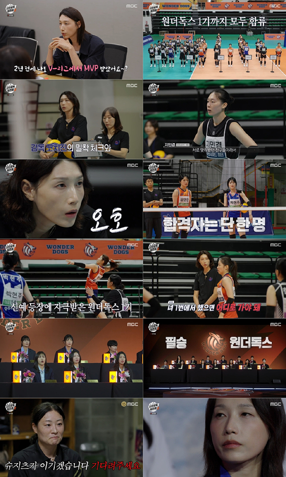 '신인감독 김연경2', 인쿠시·윤영인 합류→구혜인·이진 탈락⋯첫 상대 슈지츠
