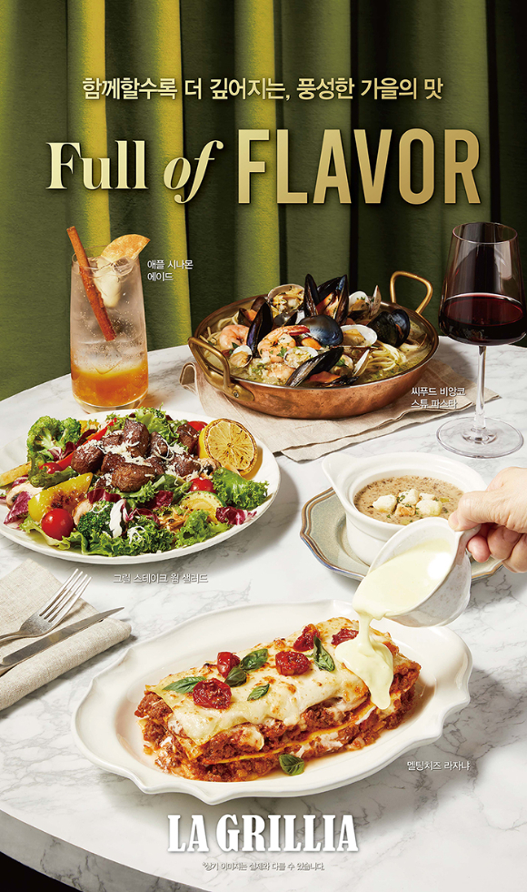 SPC 라그릴리아 가을 시즌 한정 메뉴 6종. [사진=SPC]