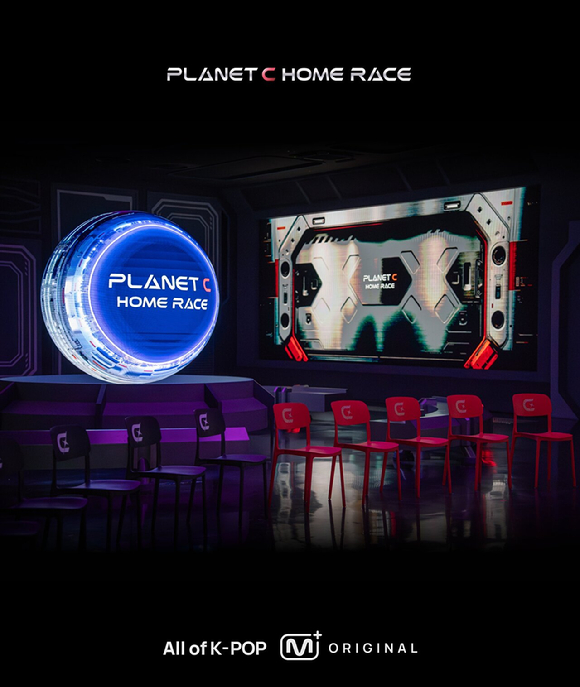 '플래닛C : 홈레이스' 관련 이미지 [사진=Mnet]