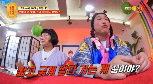 지난 18일 방송된 KBS Joy '무엇이든 물어보살'(이하 '물어보살')에서 서장훈이 고도비만을 가진 의뢰인에게 일침을 가했다. [사진=KBS Joy]